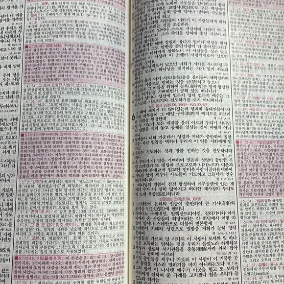 Korean Thompson Commentary Bible - Picture 16 of 16